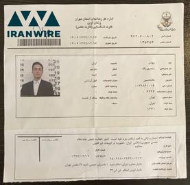 Kianoosh Sanjari's Iranian ID card